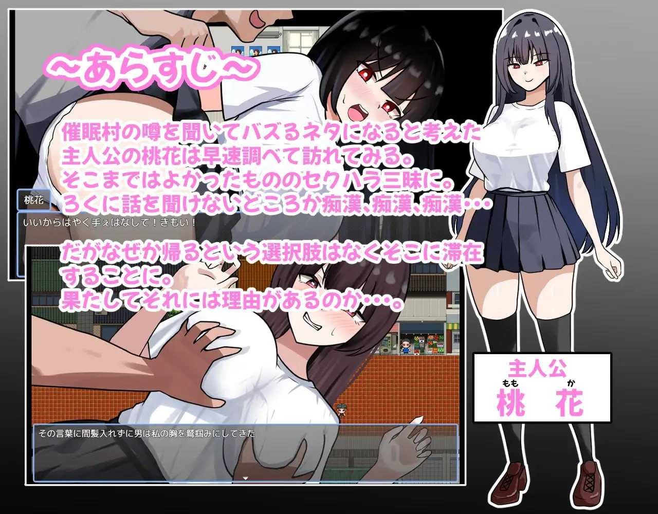 RPG/汉化/新作丨传闻中的催眠村～让所有来访者都沦为性玩具～/うわさの催眠村～来るもの全員オナホ化～ 【20251222】 游戏截图 1