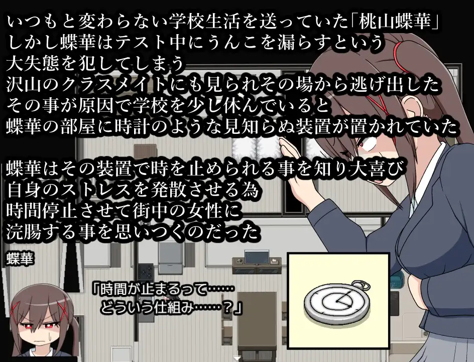 新作RPG/汉化/尿失禁丨在时间停止的街头欣赏灌肠的时间 スカトロタイムストップ!時間停止で街中浣腸鑑賞タイム 【20251222】 游戏截图 5