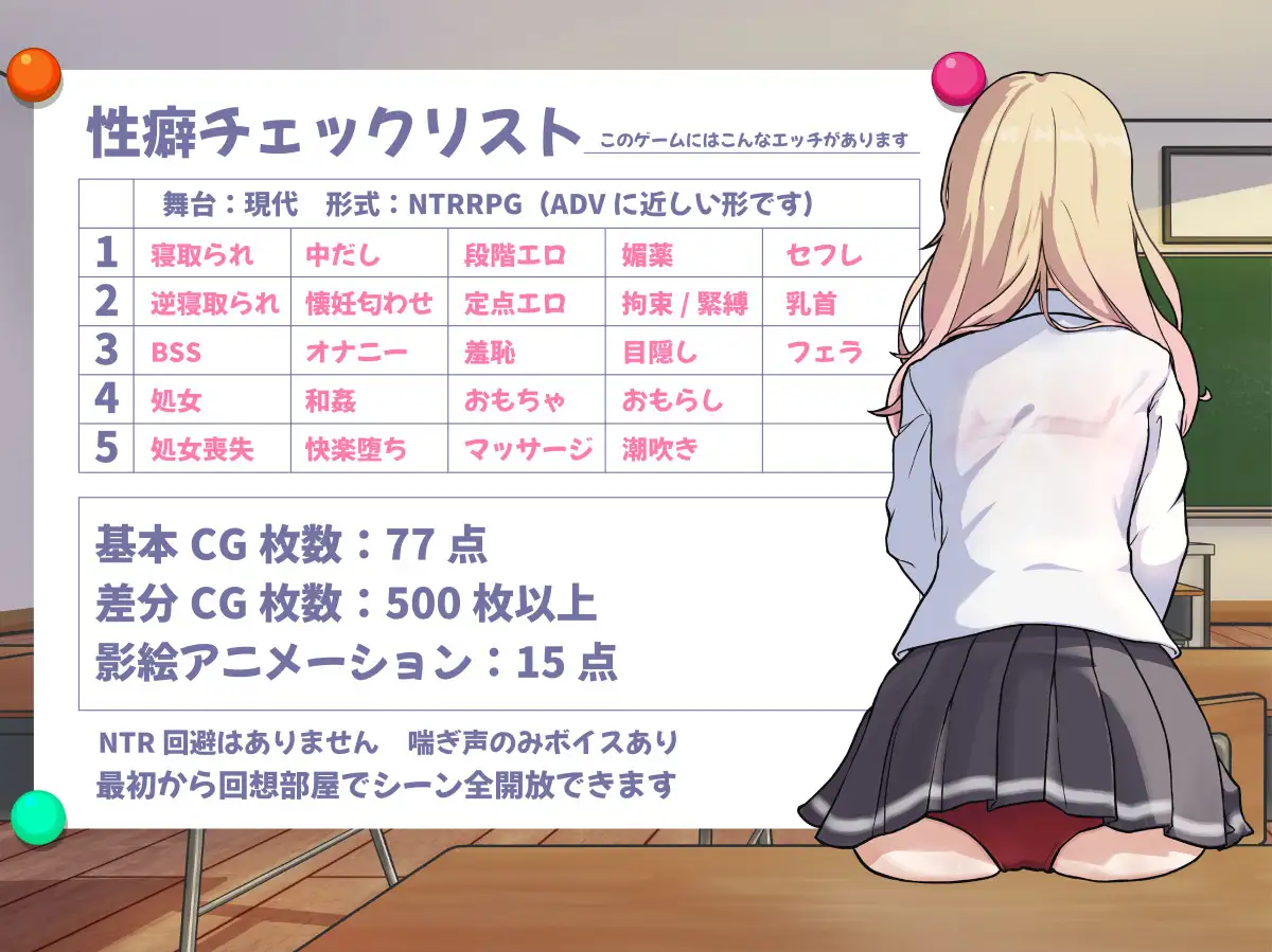 新作RPG/汉化丨NTR 辣妹 - 对宅男好的辣妹会被横刀夺爱 - NTRギャル -オタクに優しいギャルは寝取られる- 【20251222】 游戏截图 2