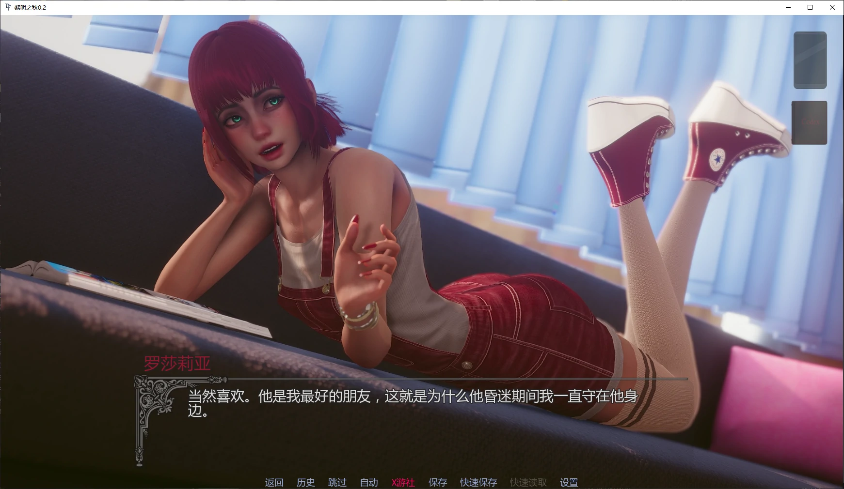 新作SLG/汉化/后宫/双端丨黎明之秋 Dawnfall 0.2 【20251222】 游戏截图 5
