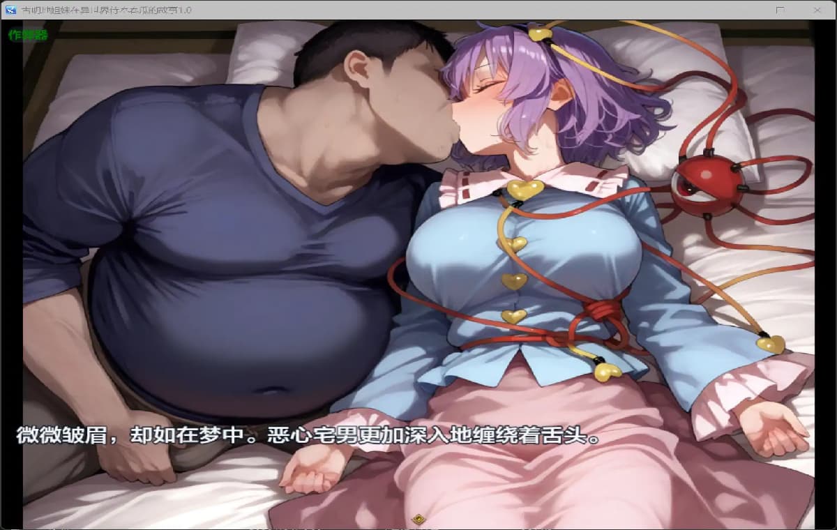 新作RPG/汉化/双端丨古明地姐妹在异世界侍奉春瓜的故事 古明地姉妹が異世界でハルウリご奉仕する話 作弊全回想【20251222】 游戏截图 1