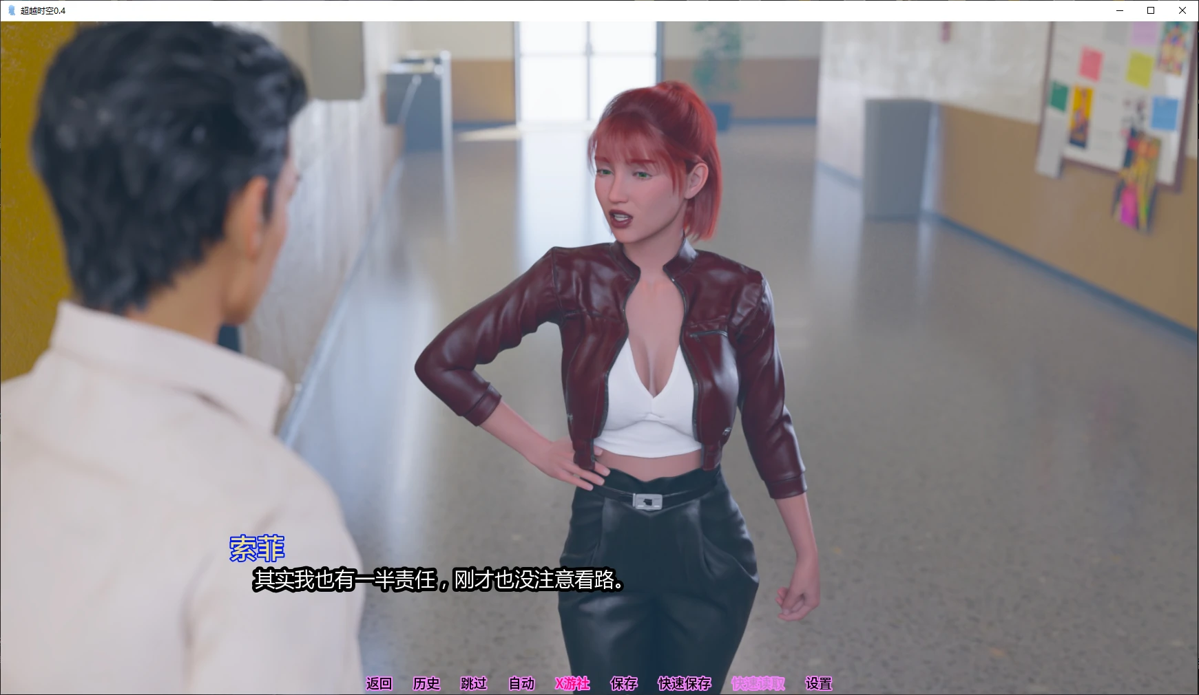 欧美SLG/汉化/后宫/双端丨超越时空 Beyond Time v0.4 【20251221】 游戏截图 6