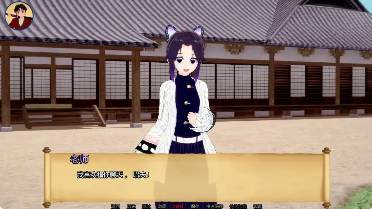 后宫SLG/动态/汉化/双端丨鬼灭之刃同人：训练杀手 Training Slayer v97.0【20251221】 游戏截图 4