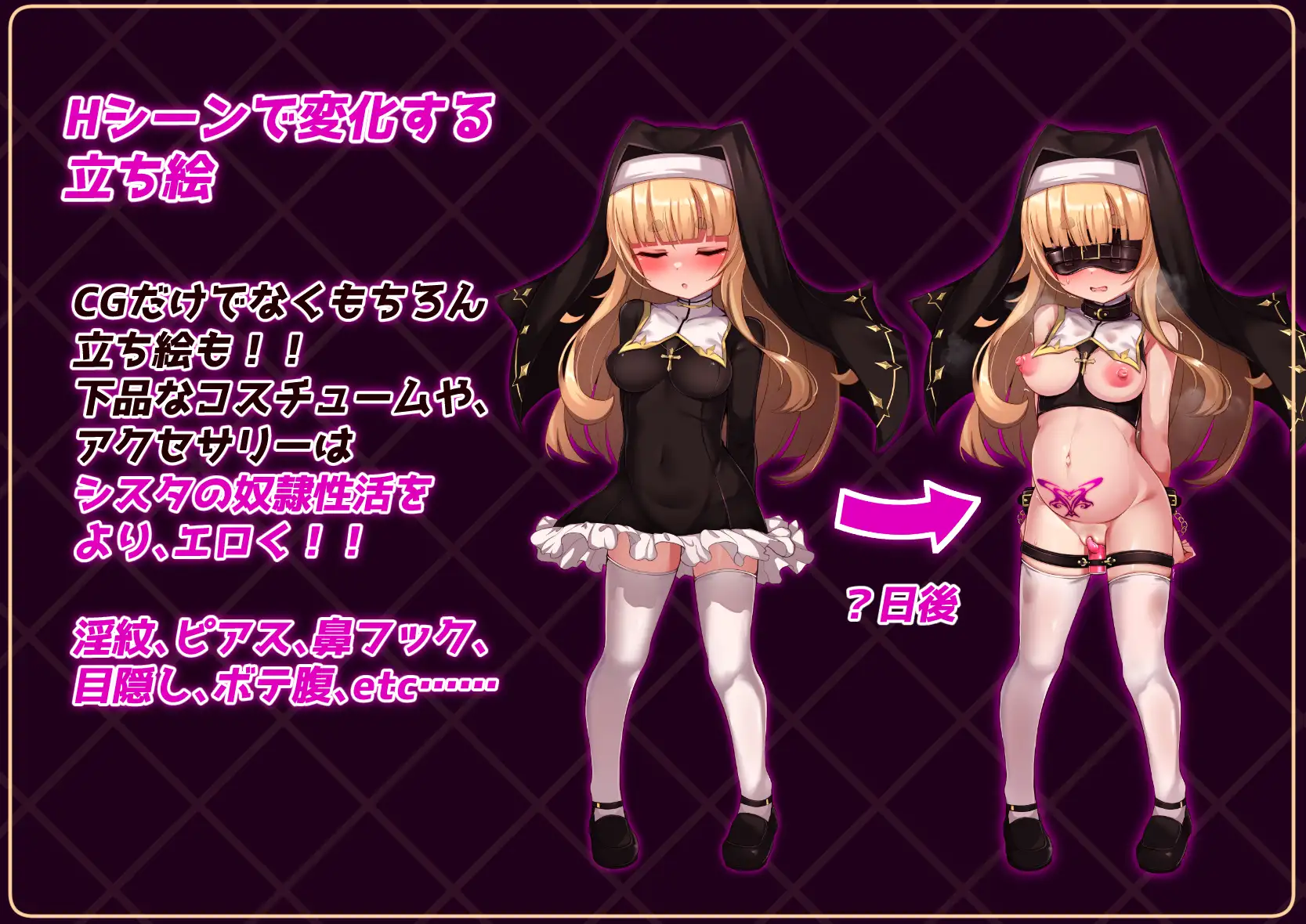 精品RPG/新汉化/双端丨圣洁修女的沦落之七日调教契约 シスタはみんなのオナホです!!~7日間の〇隷性活~ 内嵌汉化+作弊全回想【20251221】 游戏截图 1