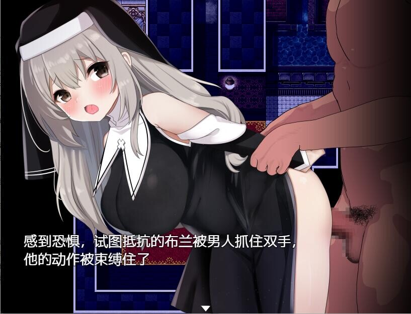 RPG/汉化/双端丨修女布兰和封印的银魔 シスターブランと封印のY魔 3.0 【20251221】 游戏截图 4