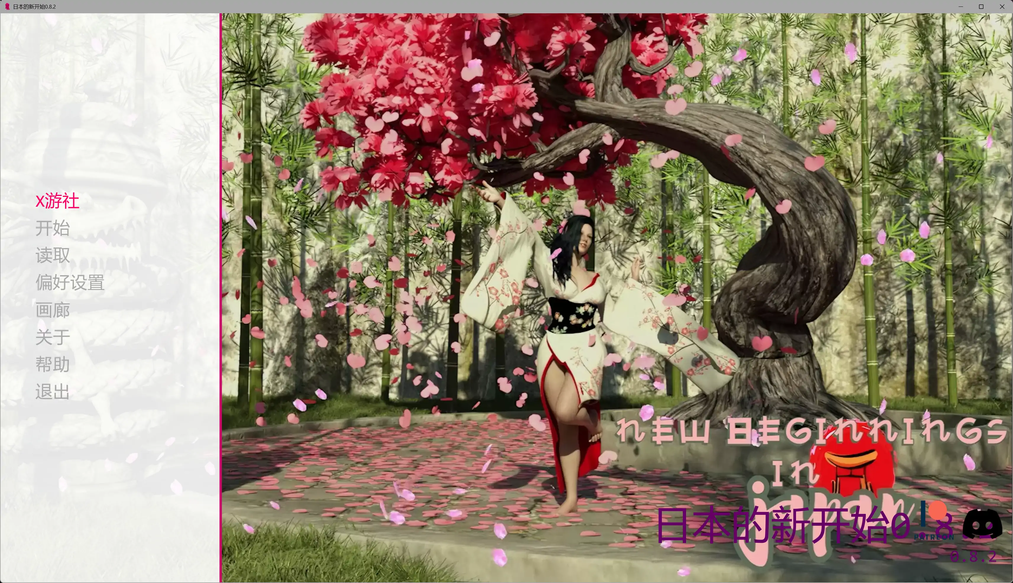欧美乱伦SLG/汉化/动态丨日本的新开始 New Beginnings in Japan V0.8.2 汉化版【20251229】 游戏截图 6