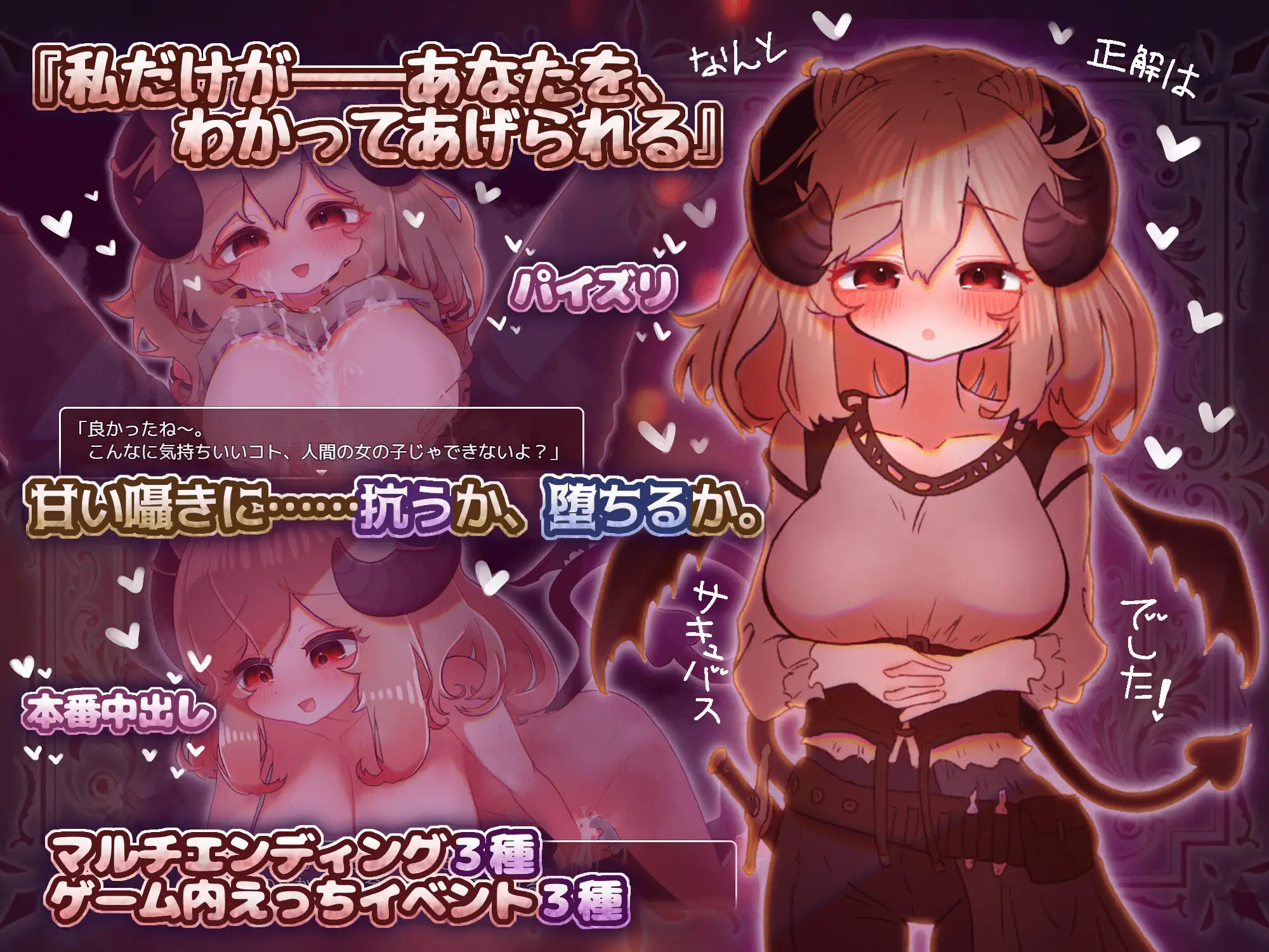新作SLG/汉化/互动丨柔弱魅魔的甜蜜诱惑 よわよわサキュバスのあまいゆうわく 内嵌汉化版【20251229】 游戏截图 1