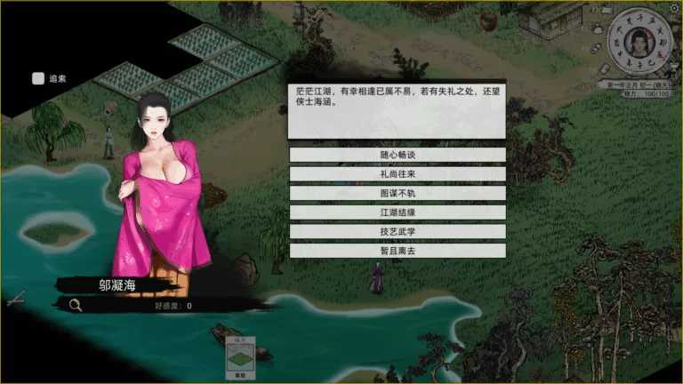SLG/官中/动态丨刀剑江湖路 Ver1.0.2 绅士MOD整合版+调教+乱伦+卖春【20251229】 游戏截图 1