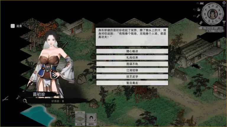 SLG/官中/动态丨刀剑江湖路 Ver1.0.2 绅士MOD整合版+调教+乱伦+卖春【20251229】 游戏截图 4