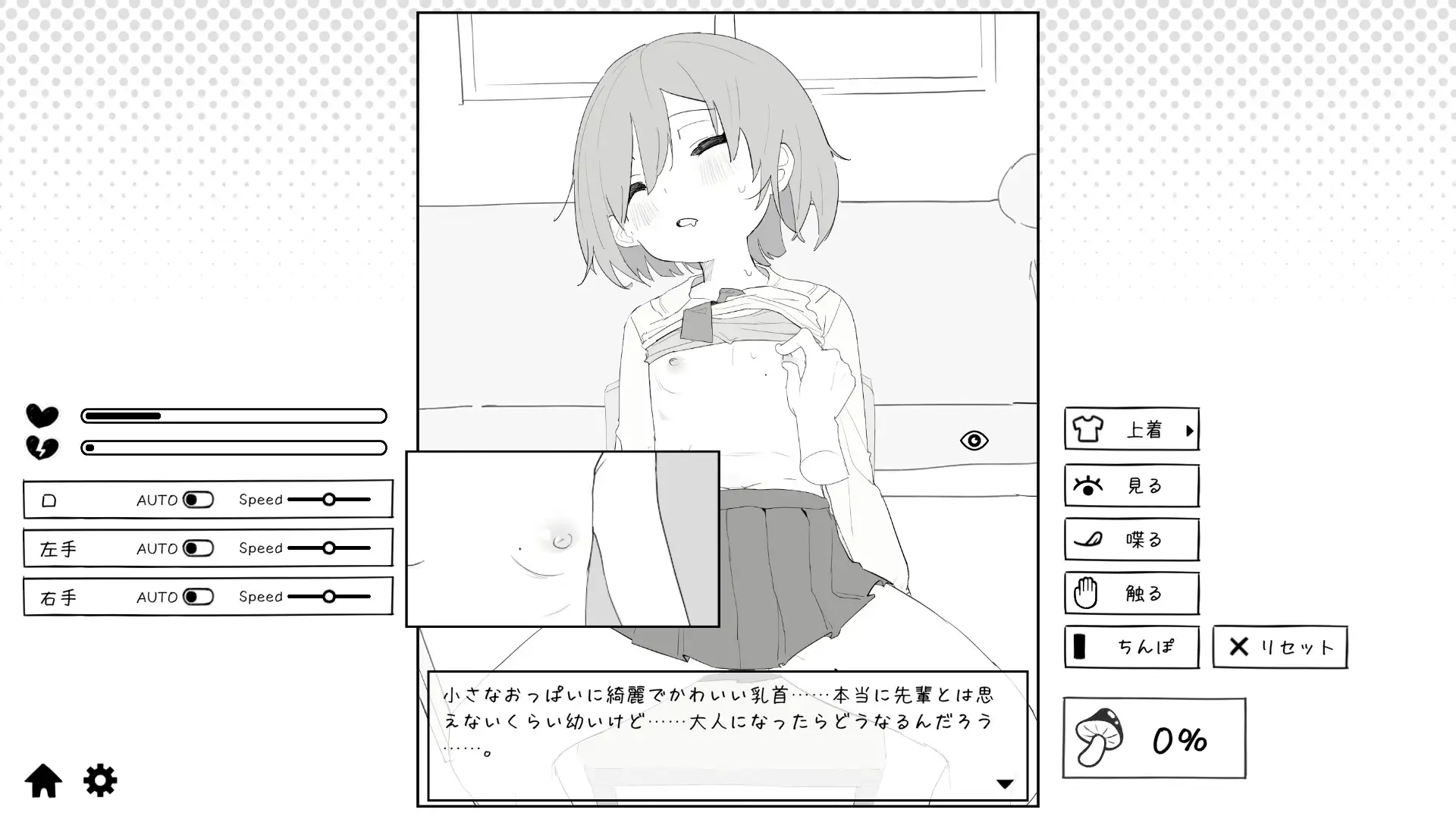 新作SLG/官中/互动丨捉弄萝莉前辈 ○リ先輩にイタズラ v1.8.2 官方中文版+全回想【20251229】 游戏截图 1
