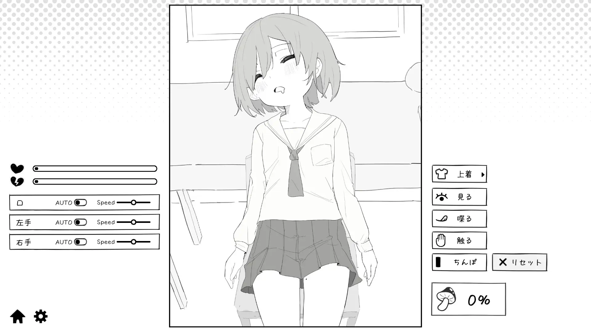 新作SLG/官中/互动丨捉弄萝莉前辈 ○リ先輩にイタズラ v1.8.2 官方中文版+全回想【20251229】 游戏截图 2