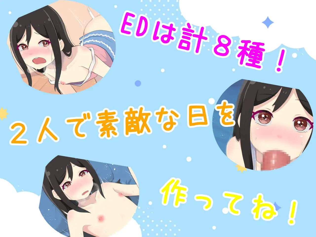 妹控SLG/汉化/CV丨创造属于我的妹妹 妹くりえいと AI汉化版【20251229】 游戏截图 3