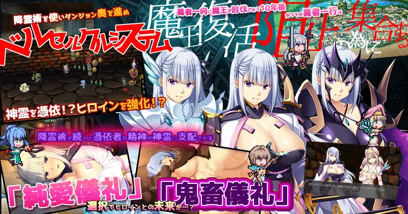 SLG/官中/更新DLC丨致曾经是勇者的妻子们/かつて勇者だった妻達へ Ver25.10.07 官方中文版+DLC1&2【20251229】 游戏截图 2