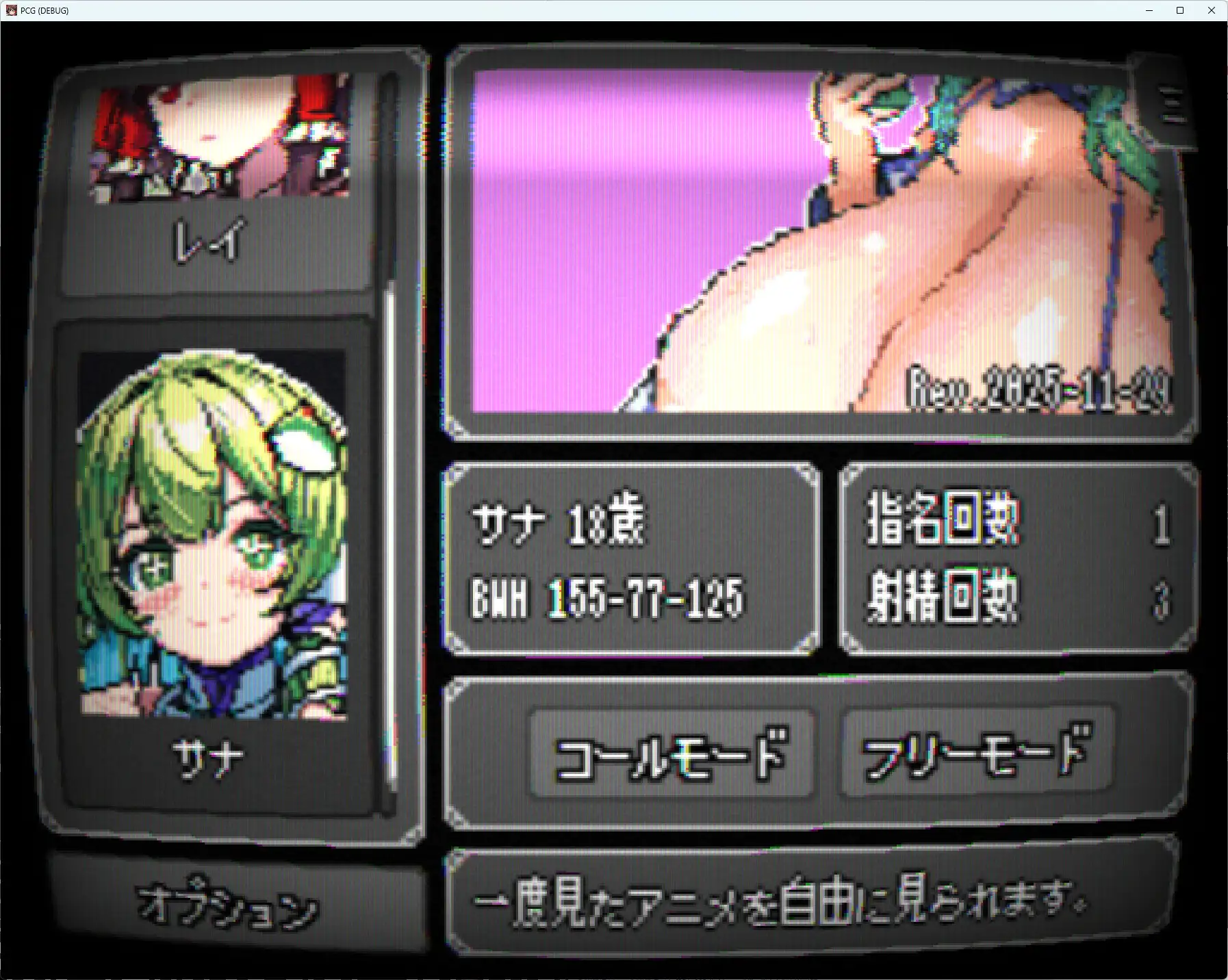 爆款SLG/更新/双端丨像素应召女郎 -早苗-/PIXEL CALL GIRLS -SANA- Ver1.20【20260605】 游戏截图 7