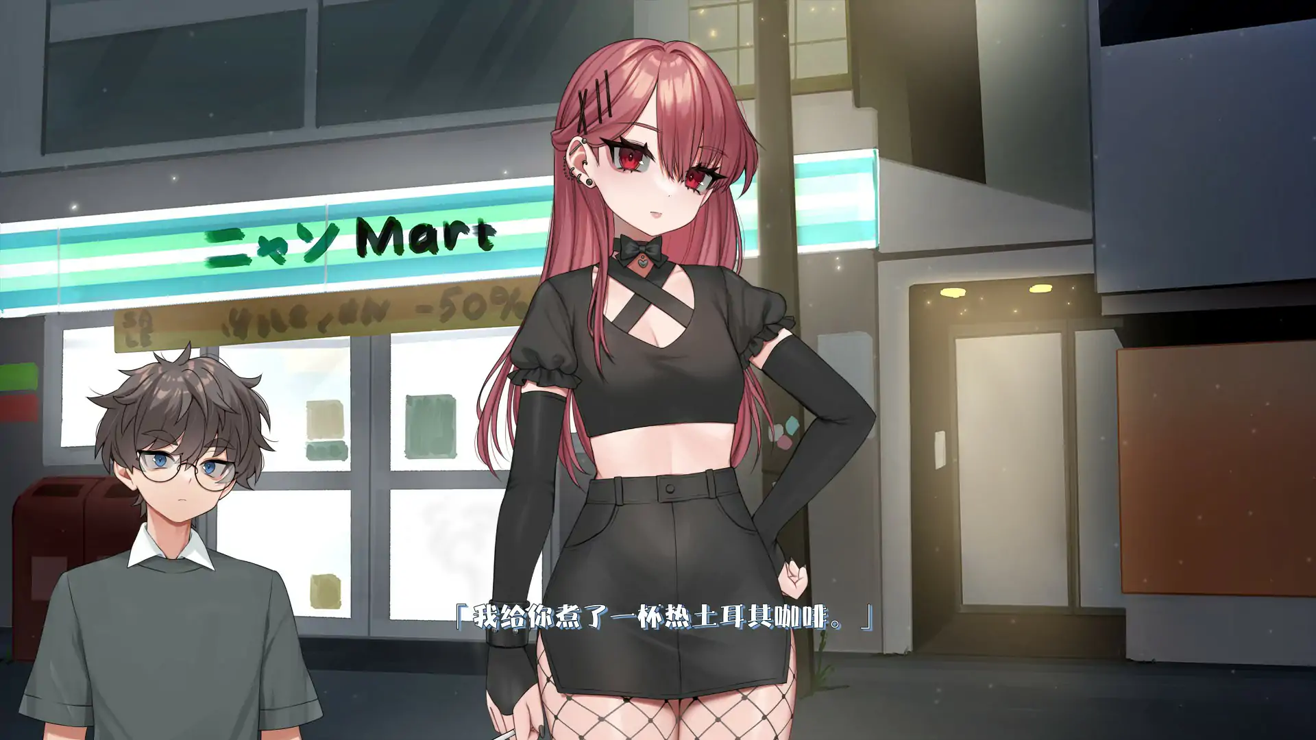 SLG/汉化/双端丨请给我一杯加了母乳的冰拿铁！One Iced Latte v1.25.9.11 官方中文版 【20251229】 游戏截图 4