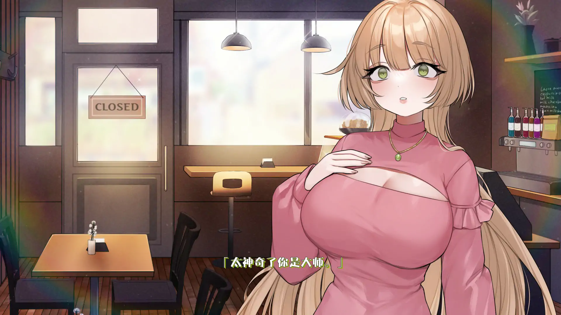SLG/汉化/双端丨请给我一杯加了母乳的冰拿铁!One Iced Latte v1.25.9.11 官方中文版 【20251229】 游戏截图 6