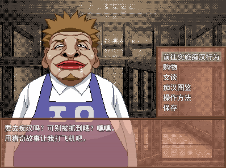 SLG/汉化丨痴汉手淫/痴漢の抜きズリ/AI汉化+动态 pc 【20251229】 游戏截图 1