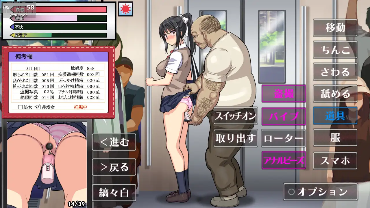 SLG/汉化丨痴汉手淫/痴漢の抜きズリ/AI汉化+动态 pc 【20251229】 游戏截图 3