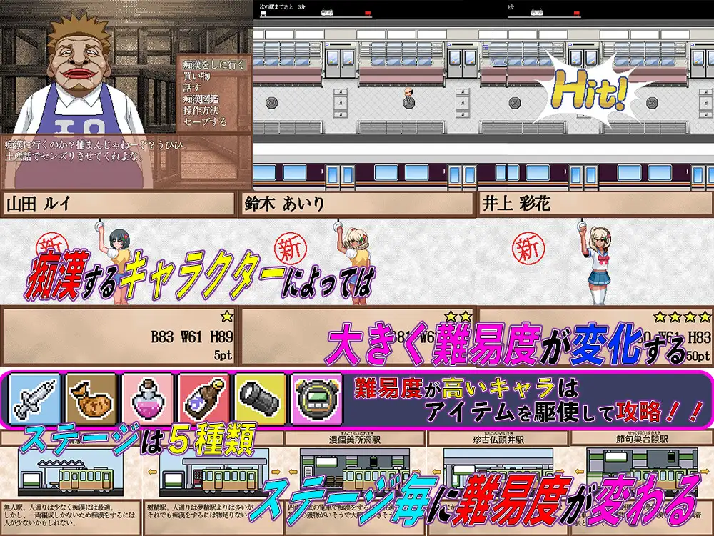 SLG/汉化丨痴汉手淫/痴漢の抜きズリ/AI汉化+动态 pc 【20251229】 游戏截图 5