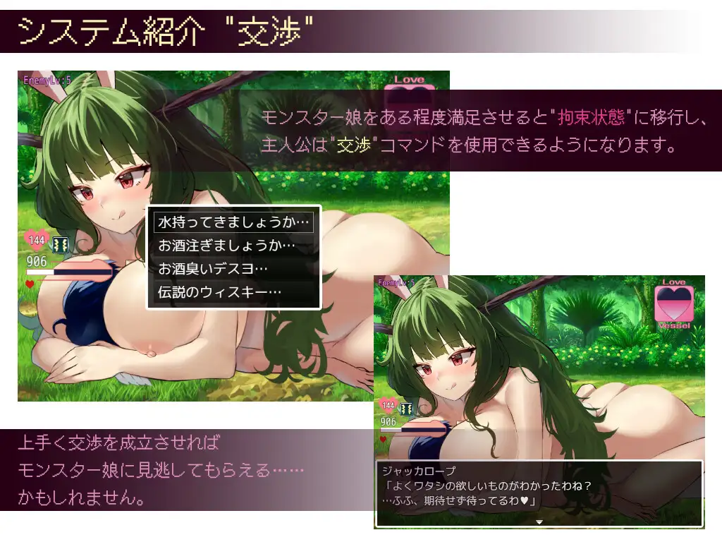 RPG/AI汉化/更新丨谈判X怪兽 ネゴシエーション×モンスター v3.1.2 AI汉化版 【20251229】 游戏截图 2