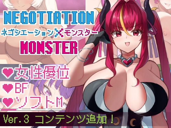 RPG/AI汉化/更新丨谈判X怪兽 ネゴシエーション×モンスター v3.1.2 AI汉化版 【20251229】 游戏截图 6