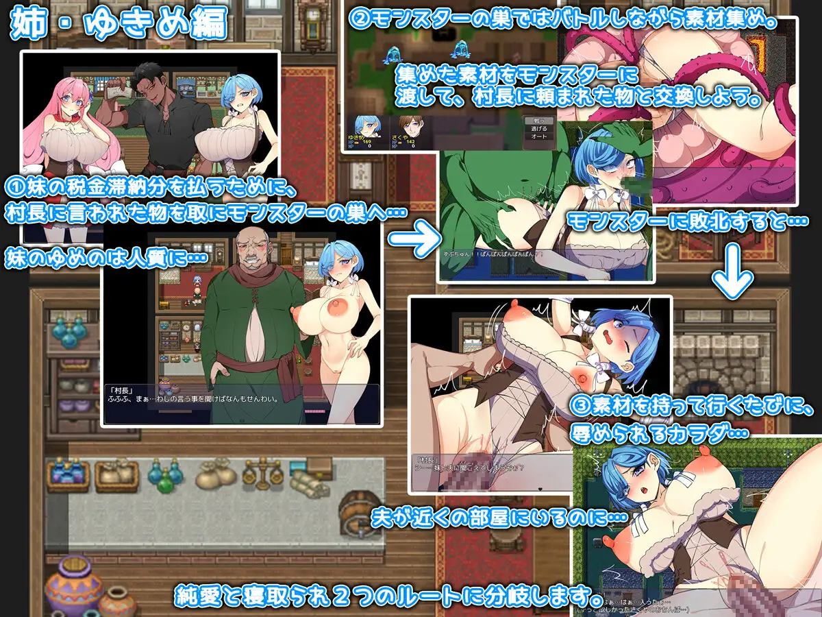 RPG/汉化/NTR丨姐妹榨取~纯爱与牛头人之村~/姉妹搾取~純愛と寝取られの村~ AI汉化版【20251229】 游戏截图 1