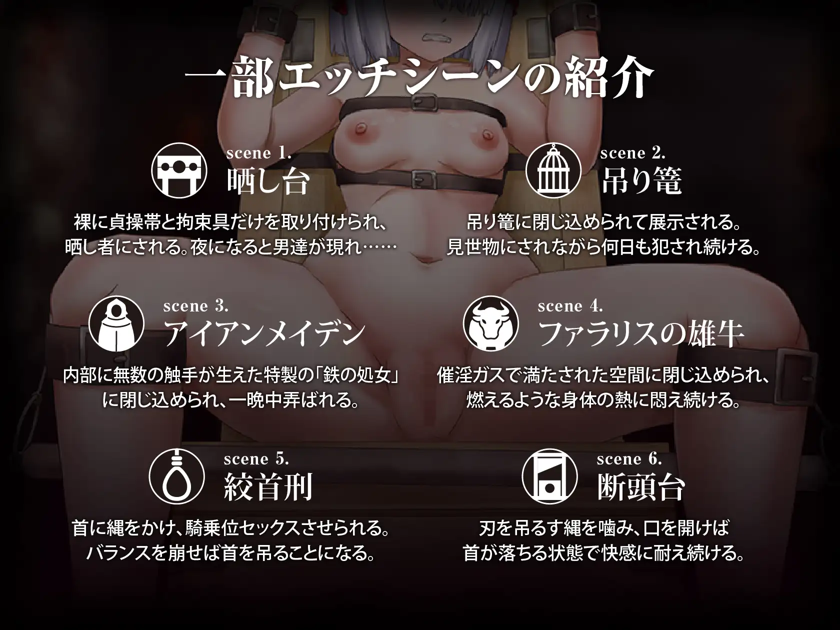 RPG/汉化/新作丨赐予少女的铁锤 ～无法逃脱的快感拷问～/少女に与える鉄槌 ～逃れえぬ快楽拷問～ AI汉化版【20251229】 游戏截图 1