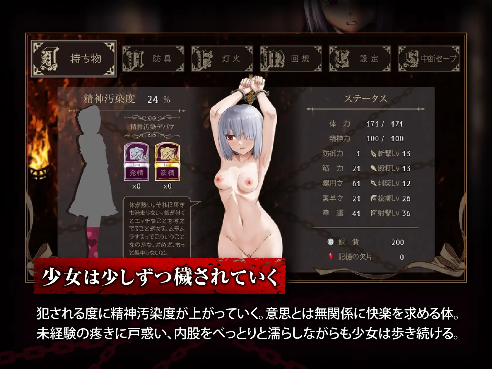RPG/汉化/新作丨赐予少女的铁锤 ~无法逃脱的快感拷问~/少女に与える鉄槌 ~逃れえぬ快楽拷問~ AI汉化版【20251229】 游戏截图 6