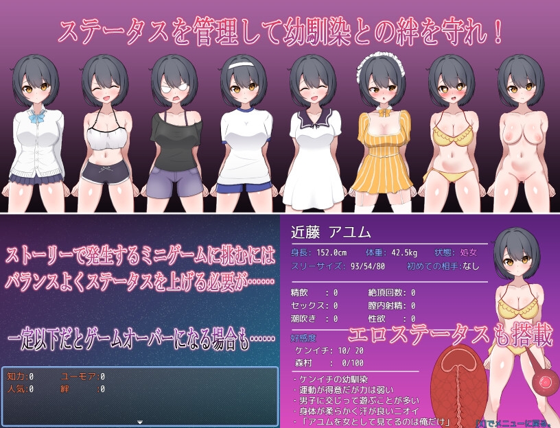 新作RPG/汉化/NTR丨暗恋的巨乳青梅竹马被轻浮男寝取了 ずっと好きだった男勝りな幼馴染が転校生のチャラ男に寝取られる!?【20251229】 游戏截图 1
