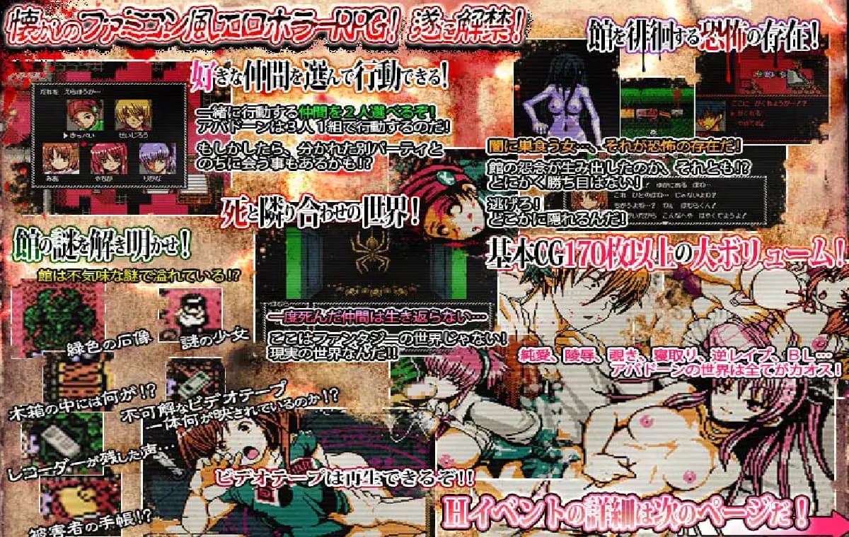 精品RPG/动态/汉化丨眠于腐界的王女阿巴顿 腐界に眠る王女のアバドーン V1.32 内嵌汉化版+存档【20251229】 游戏截图 5