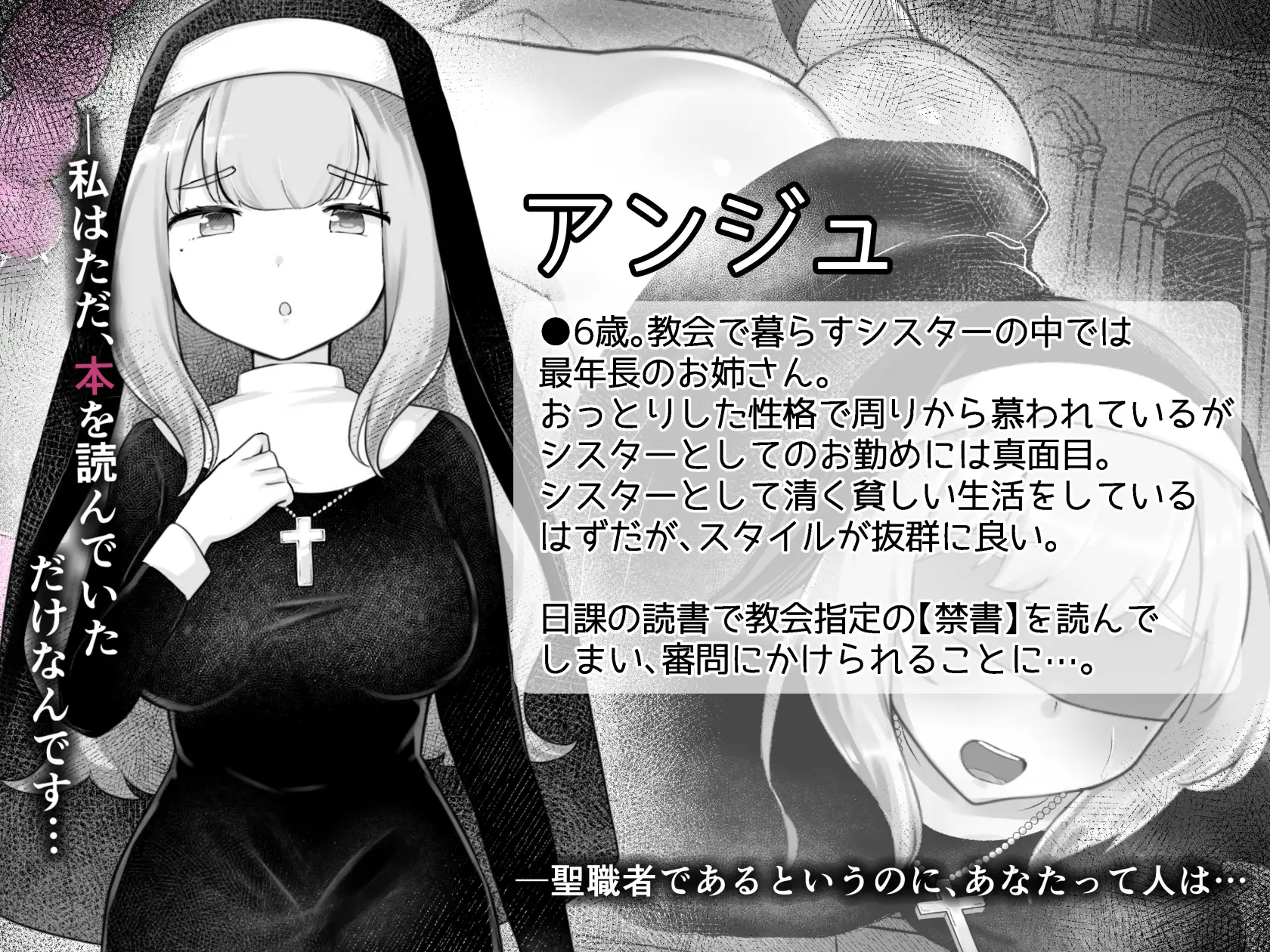 新作RPG/汉化/调教处女丨Sister’s Libido ~異端審問官になって罪を犯した聖女たちを捕えてお仕置きするゲーム~ AI汉化版【20251229】 游戏截图 3