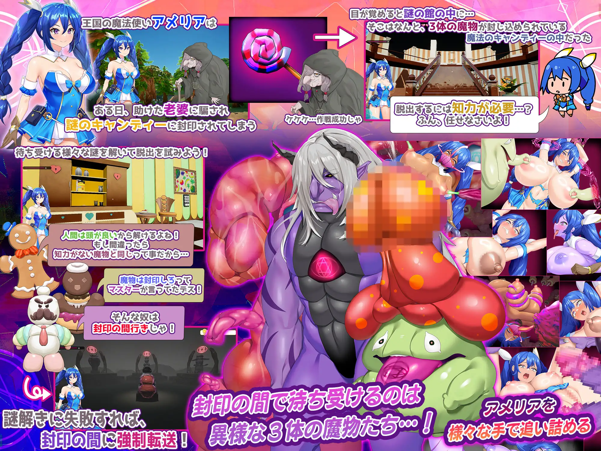 日式RPG/新作丨封淫的艾梅莉亚 ～逃离神秘糖果屋～ 封淫のアメリア ~ escape from the mysterious candy ~ 正式版+全回想存档 【20251229】 游戏截图 7