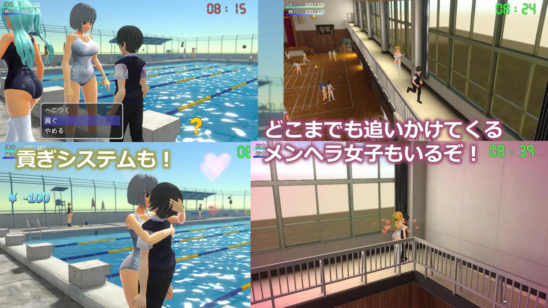 3D新作/动态/拉大车丨M男受虐校园生活 M男いじめスクールライフ 正式版+存档【20251229】 游戏截图 3