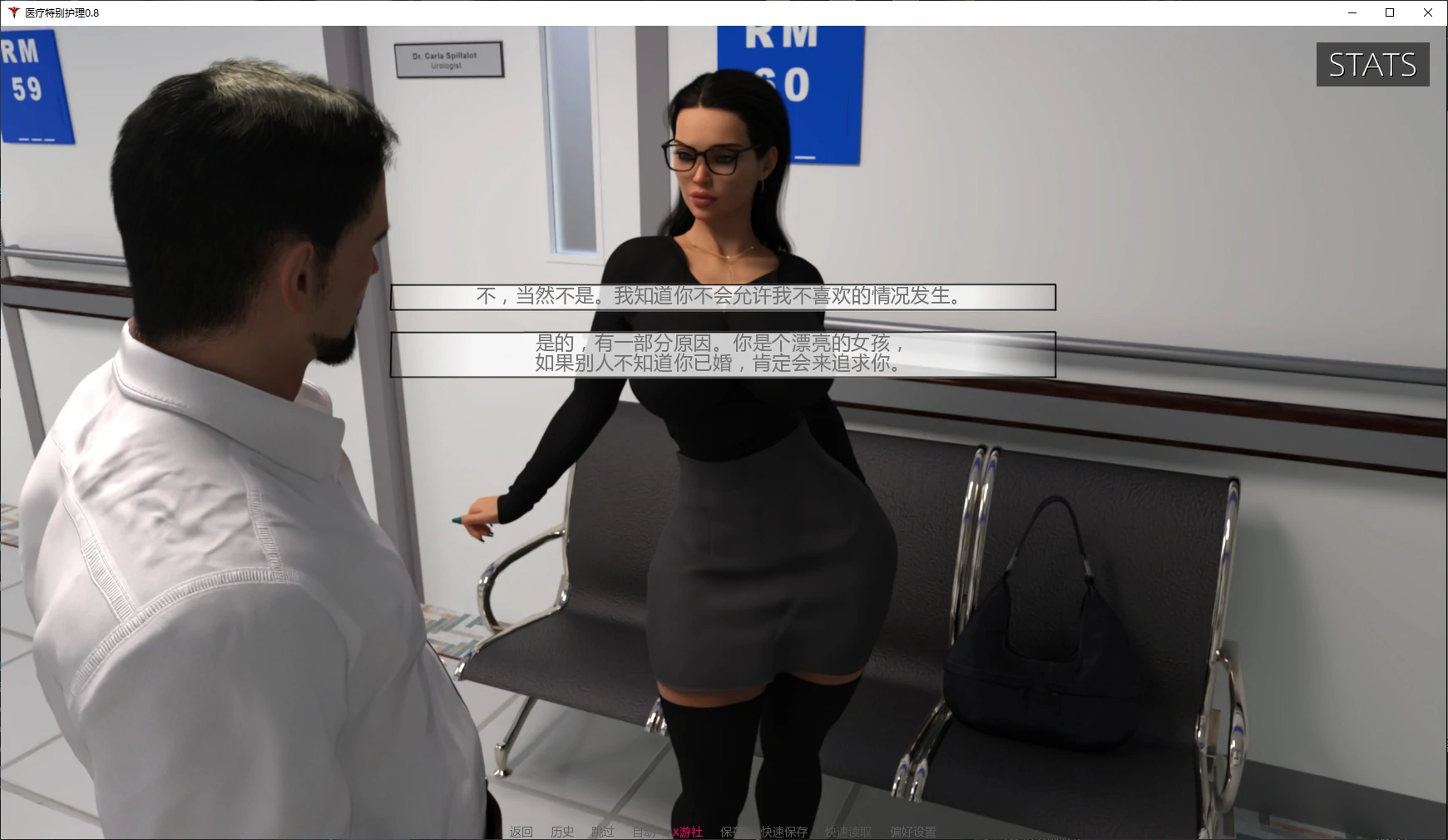 欧美熟女SLG/汉化/NTR/双端丨医疗特别护理  Medical Special Care v0.8 AI汉化版【20251228】 游戏截图 6