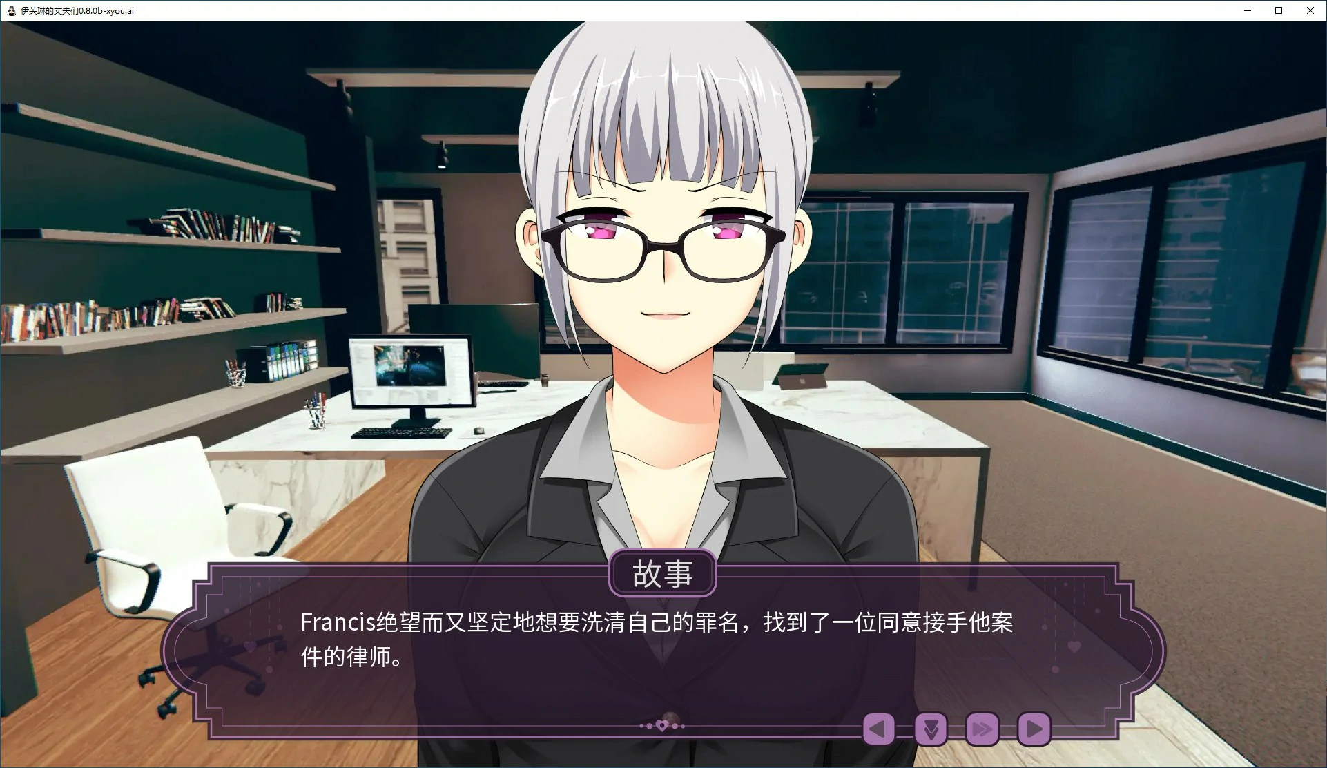 伊芙琳的考验：沉沦的挑战（Evelyn）Revive Ep.1 精翻汉化 游戏截图 4