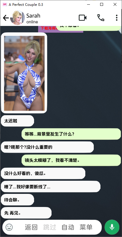 SLG/汉化/双端丨完美情侣 A Perfect Couple v0.7 【20251228】 游戏截图 2