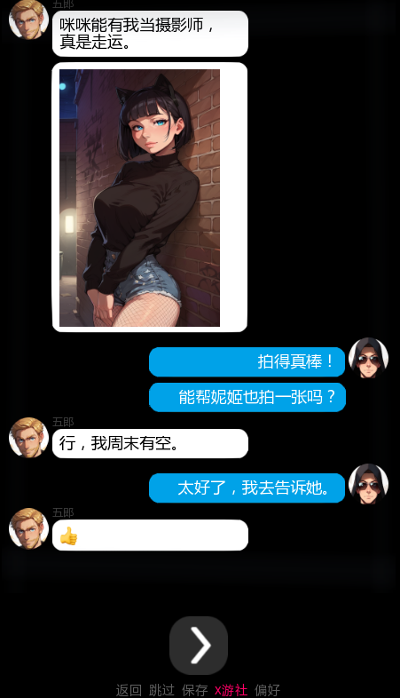 SLG/汉化/双端丨NTR易变的狐狸妮基 NTR FOX Nikkie Mobile Ch.5.0 【20251228】 游戏截图 1