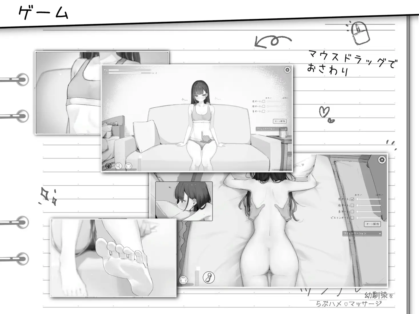 SLG/汉化/新作丨对傲娇青梅竹马的甜蜜性爱按摩/ツンデレ幼馴染をらぶハメマッサージ Ver1.02【20260107】 游戏截图 1
