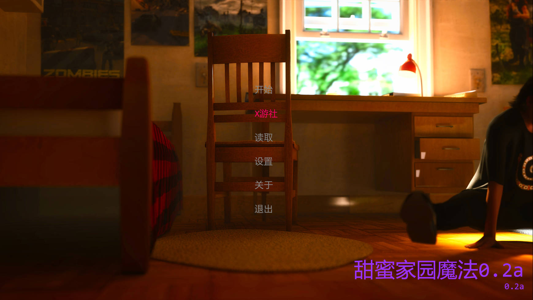 甜蜜魔法之家:巫医的归来(Sweet Home Magic)v0.2a 精翻汉化 游戏截图 5