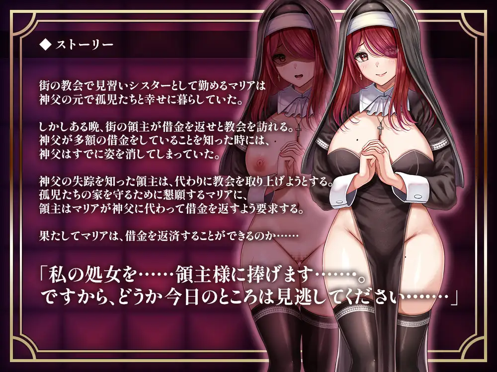 RPG/汉化/新作丨堕落圣女～修女的卖春性生活～/堕落聖女～シスターの売春性活～ AI汉化版【20260107】 游戏截图 1