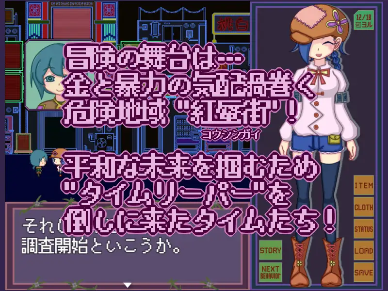 精品RPG/新汉化/像素丨时空犯罪范式 タイムクライムパラダイム v1.05 AI汉化版【20260107】 游戏截图 4