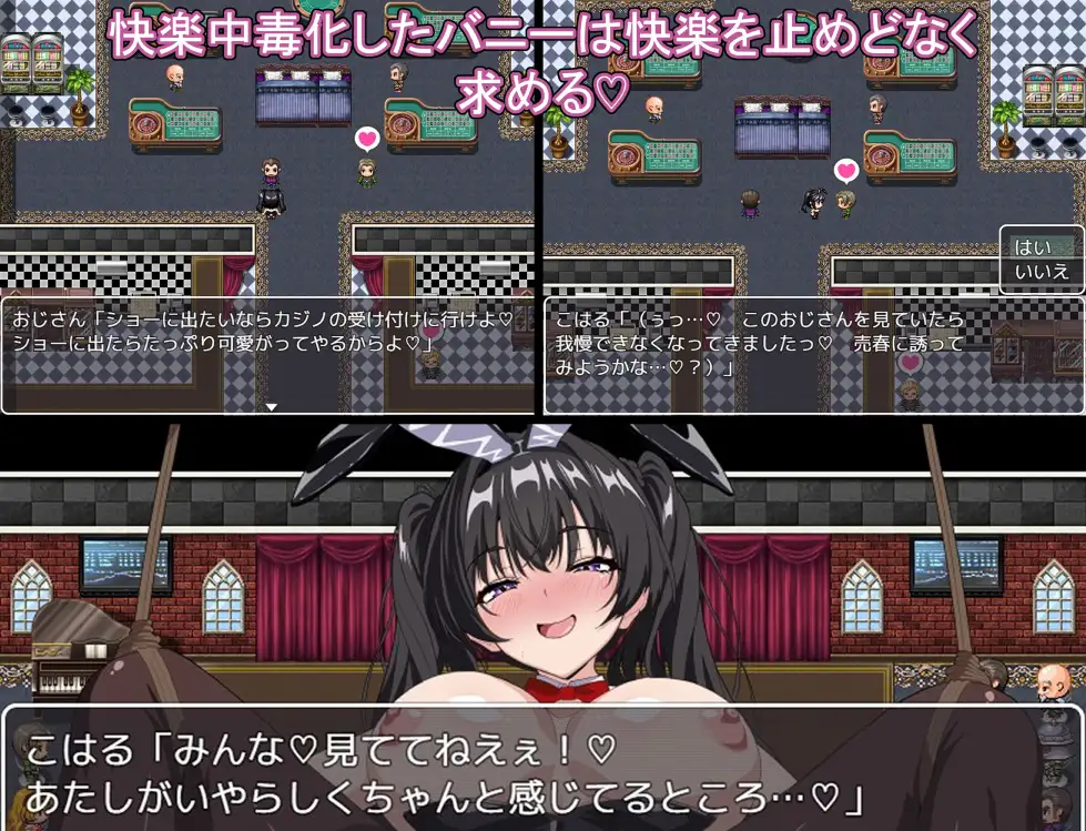 RPG/汉化/新作丨卖春兔的快乐堕落RPG：逐渐堕入淫欲的兔女郎/売春バニーの快楽堕ちRPG 徐々に淫欲に堕ちるバニー AI汉化版【20260107】 游戏截图 1