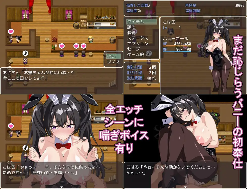 RPG/汉化/新作丨卖春兔的快乐堕落RPG：逐渐堕入淫欲的兔女郎/売春バニーの快楽堕ちRPG 徐々に淫欲に堕ちるバニー AI汉化版【20260107】 游戏截图 3