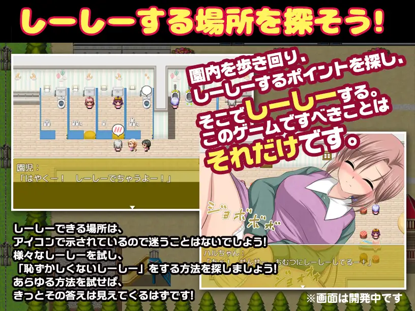 尿失禁RPG/新汉化丨在学生面前尿失禁的老师 はずかしーしー/// ?大ピンチ! 保育士の先生なのに、○ども達の前でしーしーしたいっ!【20260107】 游戏截图 3