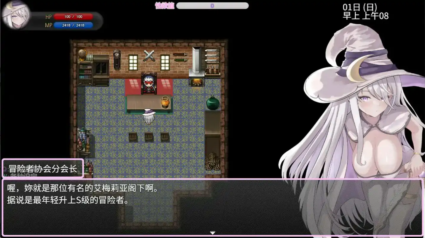 RPG/汉化丨艾梅莉亚与色色触手迷宫/アメリアと触手エロトラップダンジョン  V1.43 官方中文步兵版+存档 【20260107】 游戏截图 1