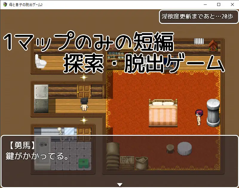 RPG/AI汉化丨母と息子の脱出ゲーム2~目が覚めたら見知らぬ部屋に v25.12.13 【20260107】 游戏截图 5