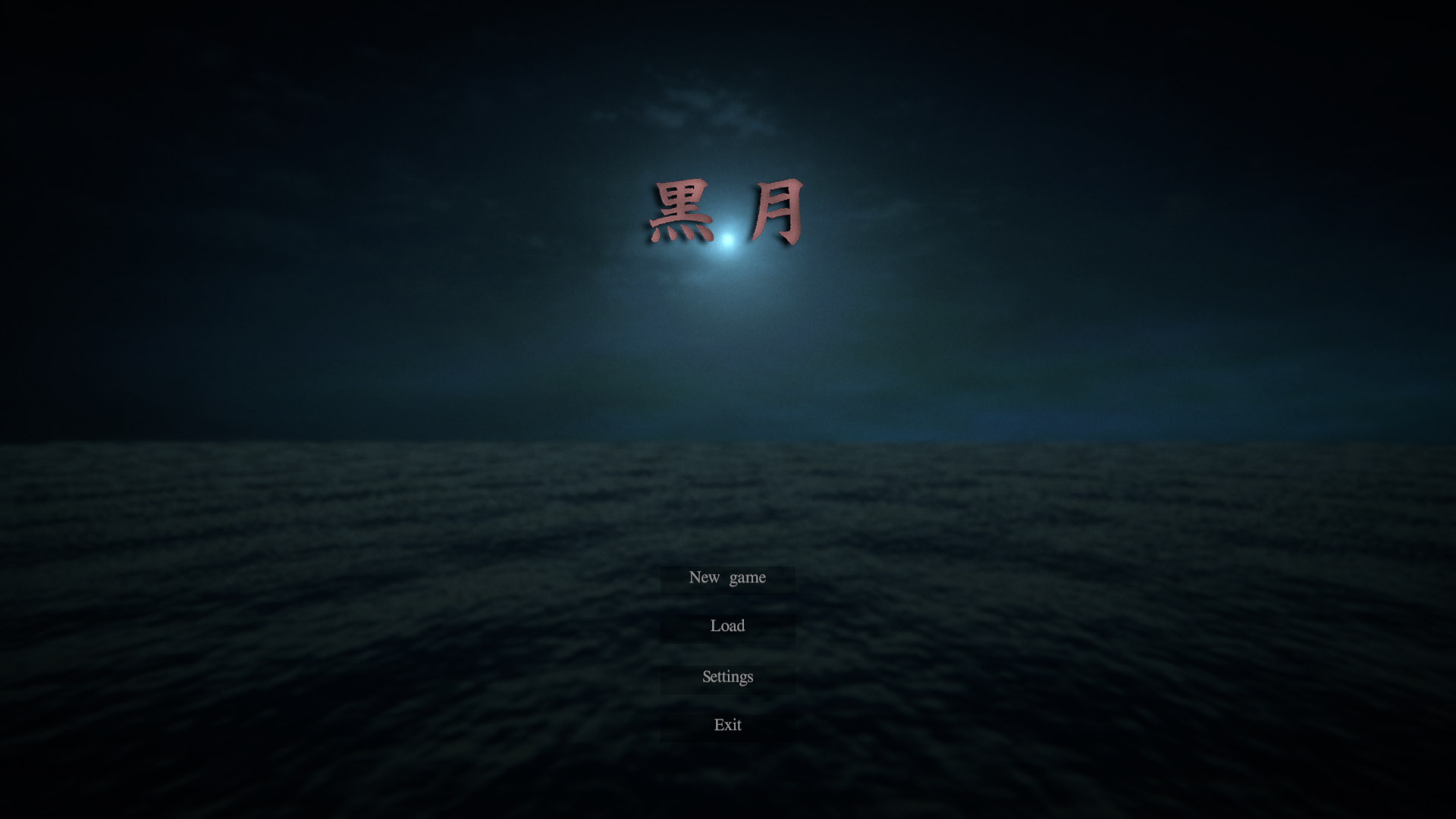动作ACT/动态/新作/无码丨黑月 Kurotsuki 正式版【20260107】 游戏截图 4