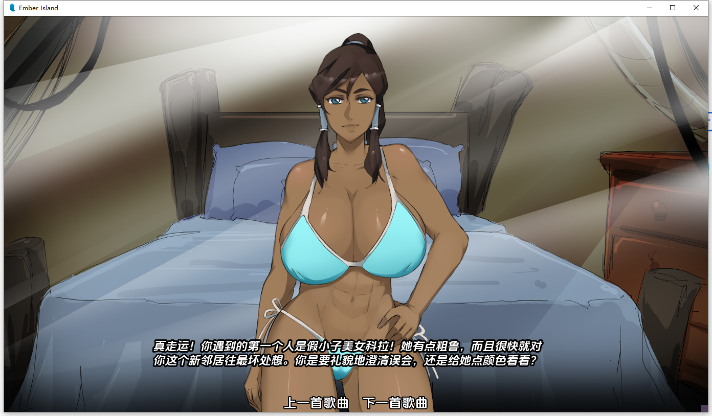 SLG/汉化/双端丨灰烬岛 Ember Island v0.21 【20260107】 游戏截图 3