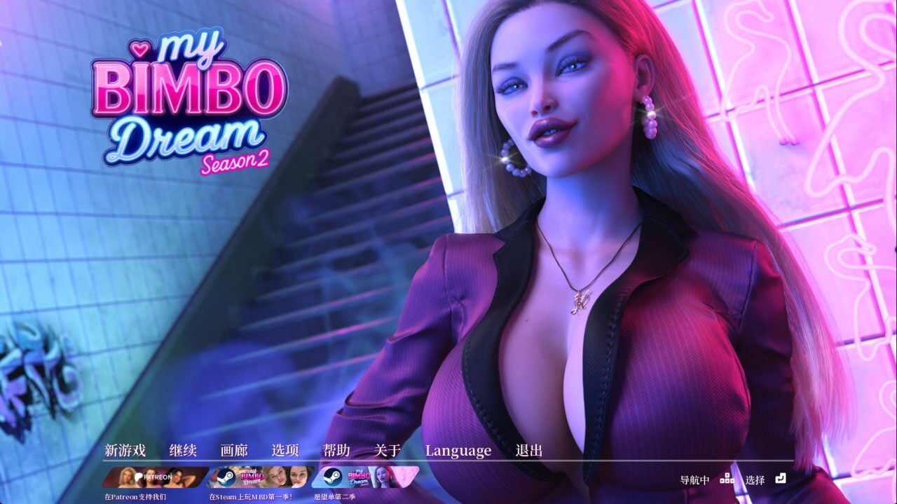 精品大作SLG/汉化/动态/更新/双端丨我的宾博梦 我的荡妇梦 My Bimbo Dream S2 v2.0.6 画廊全开作弊码:unlockme【20260106】 游戏截图 7