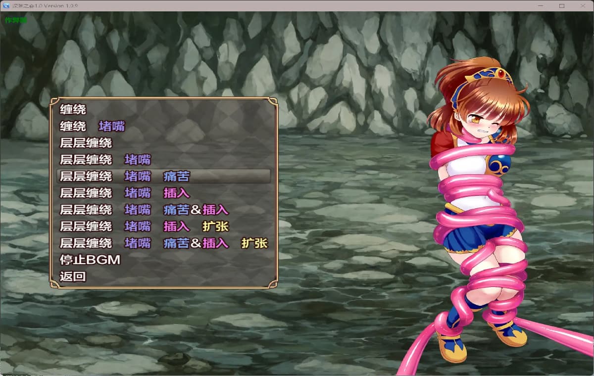 RPG/中文/双端丨束缚系拷问RPG的集大成之作 深渊之森 拘束系リョナRPGの集大成！密码489569【20260106】 游戏截图 1